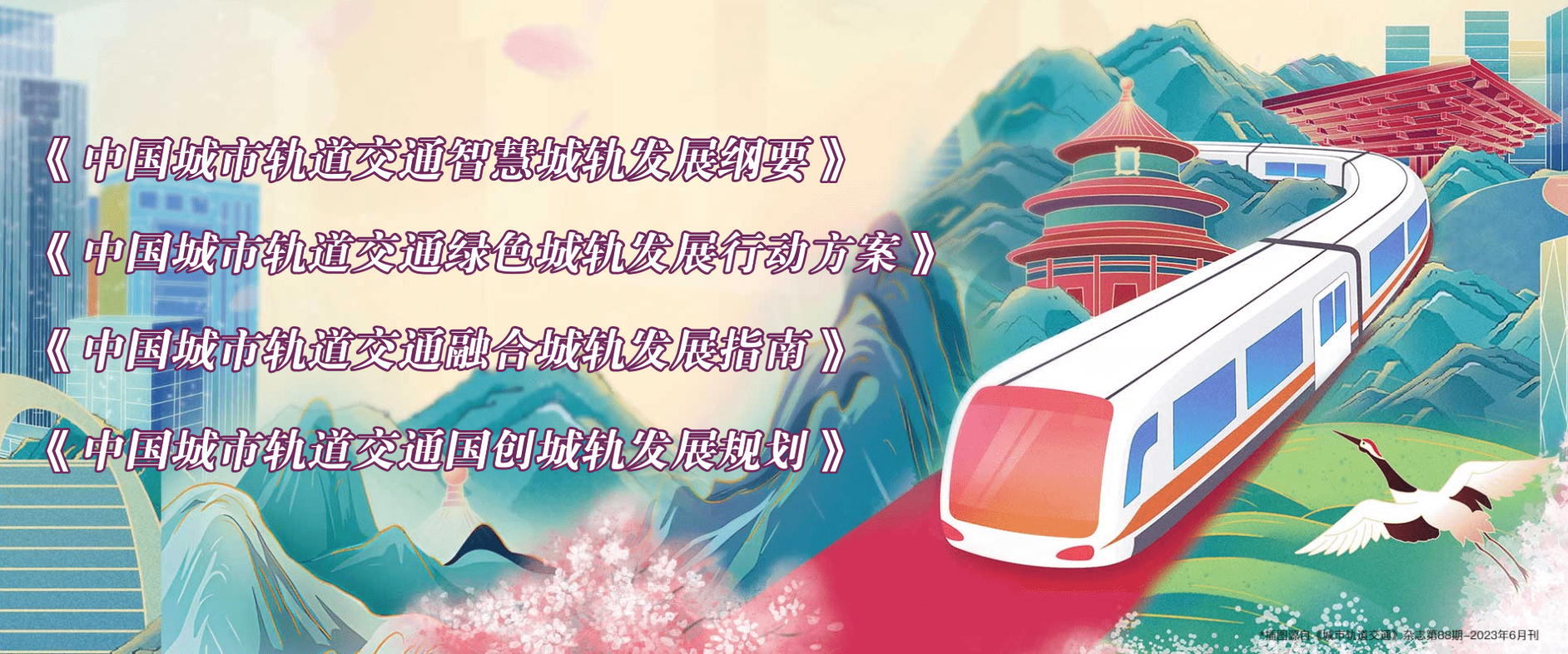 绿智融合